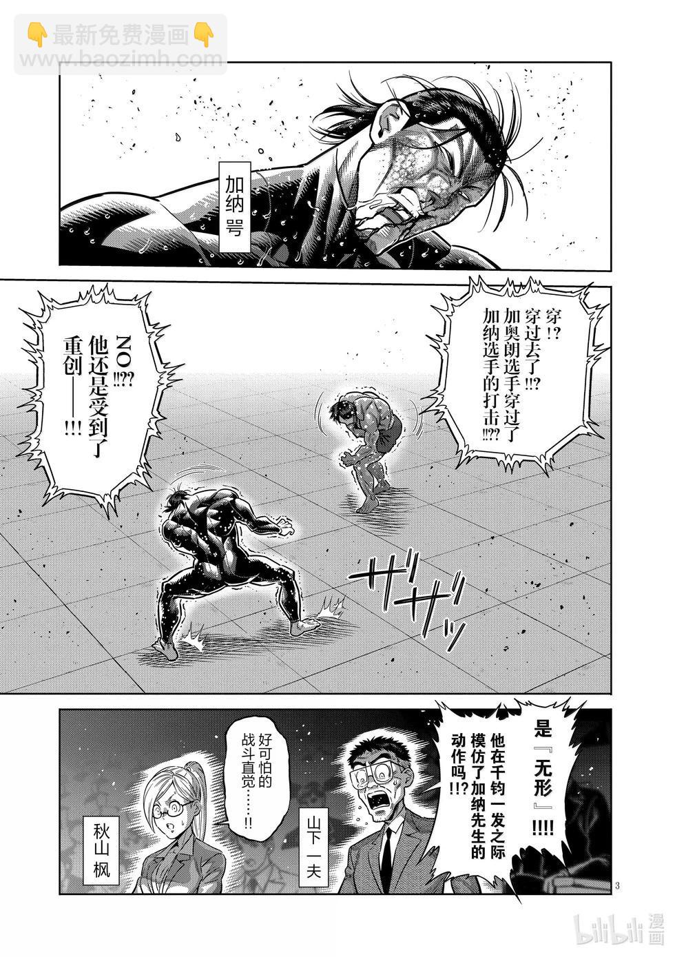 第283话 身为剑2