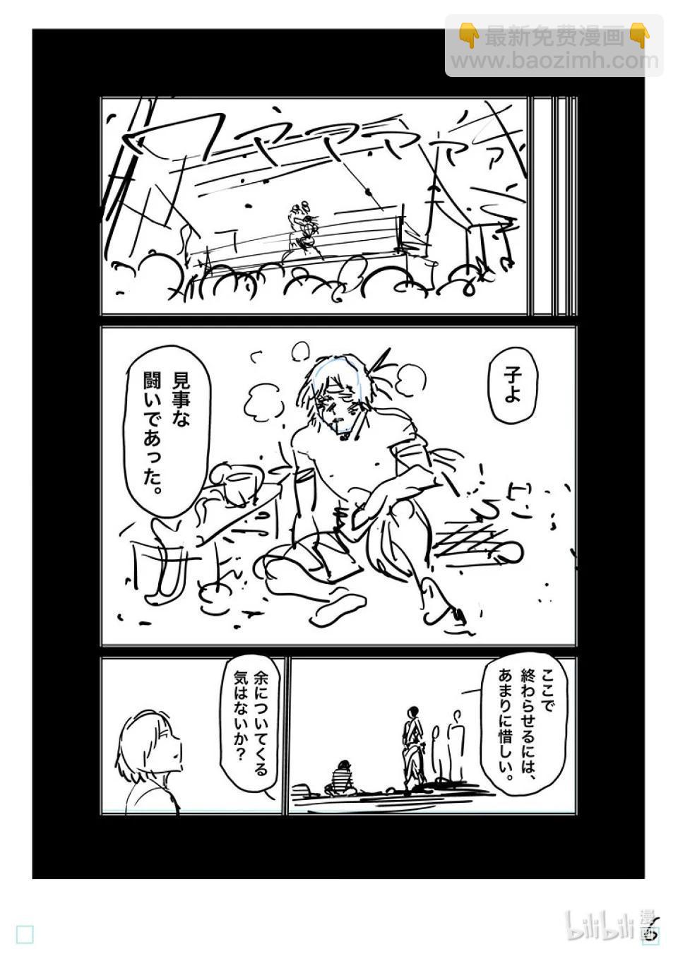 第283话 身为剑22