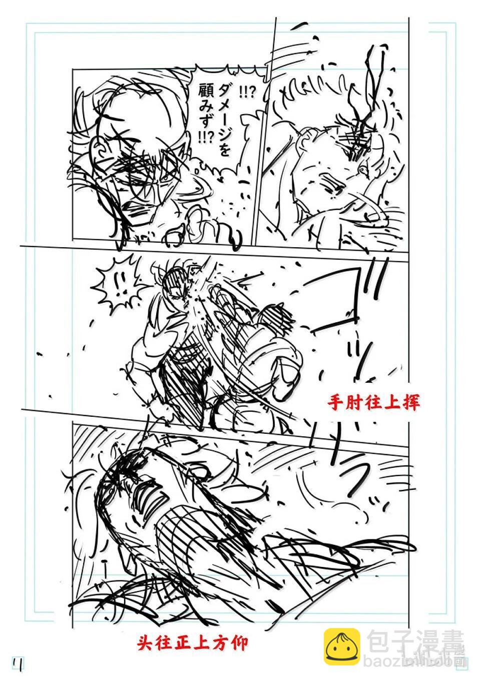 第283话 身为剑27