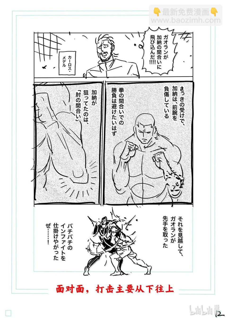 第283话 身为剑28