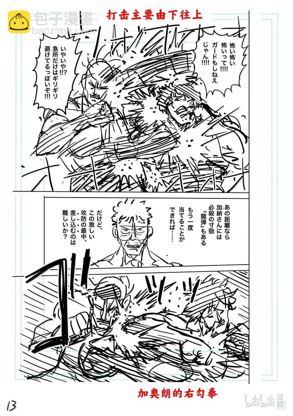 第283话 身为剑29