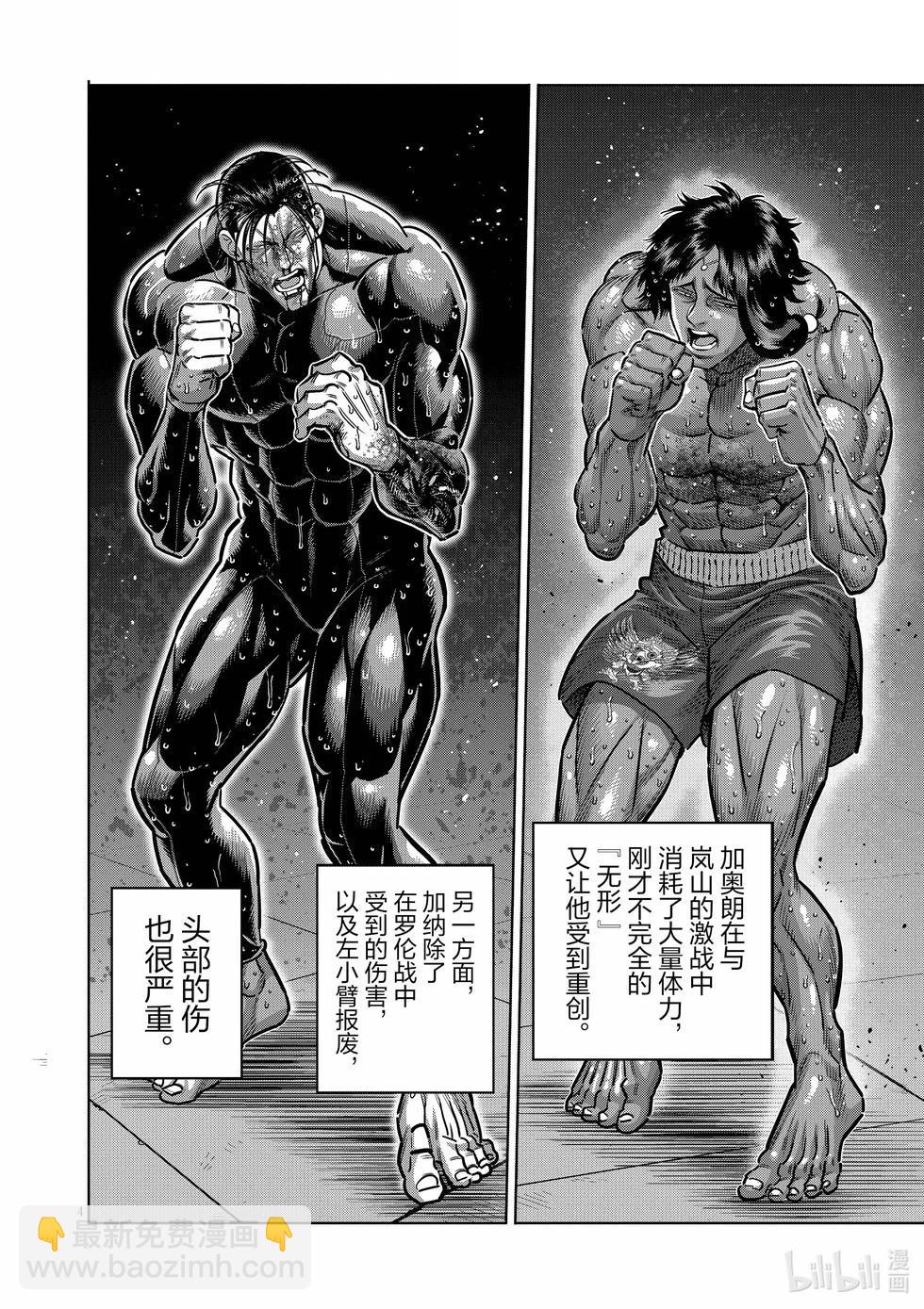 第283话 身为剑3