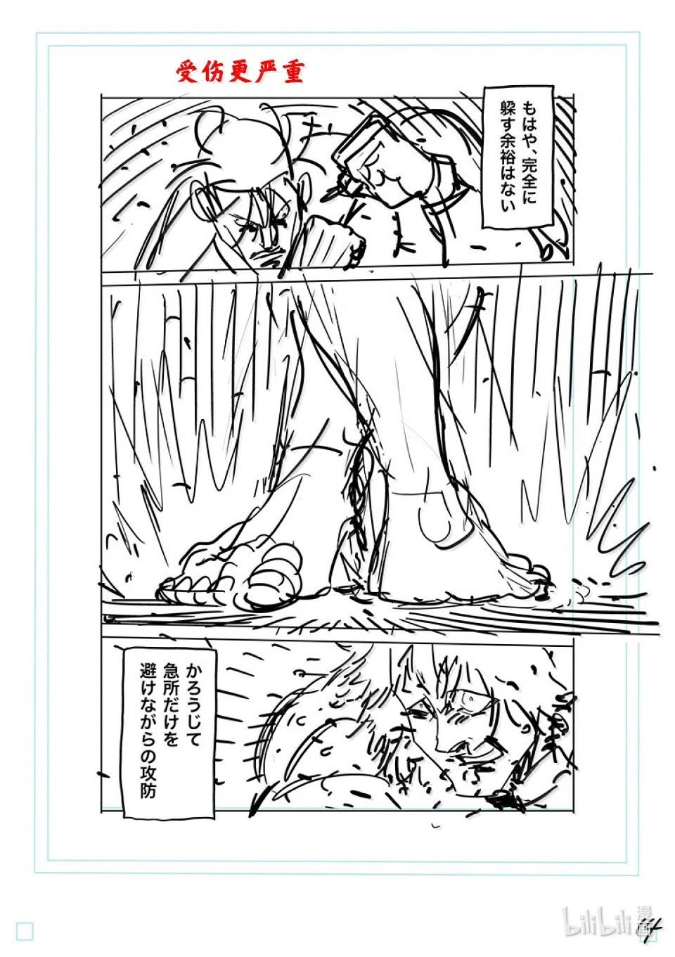 第283话 身为剑30