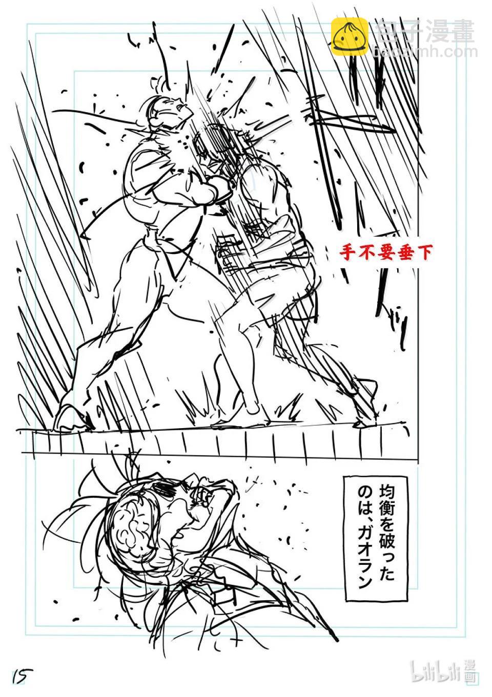 第283话 身为剑31