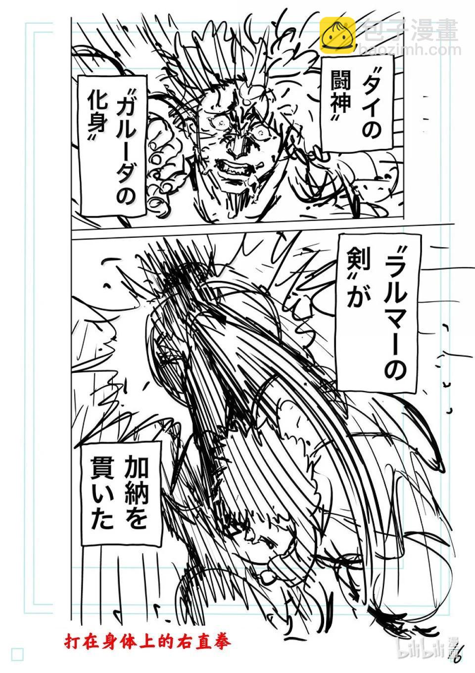 第283话 身为剑32