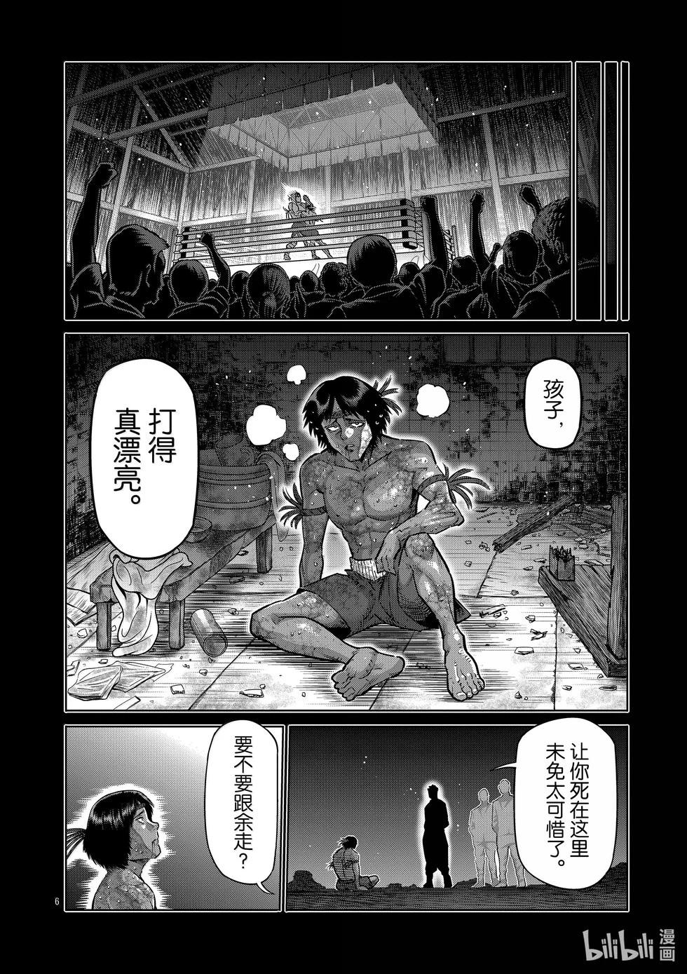 第283话 身为剑5