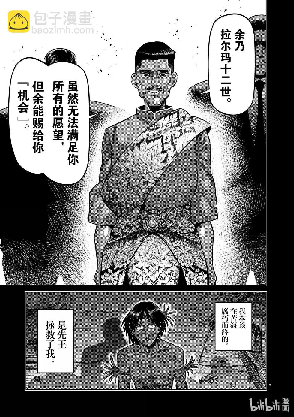 第283话 身为剑6