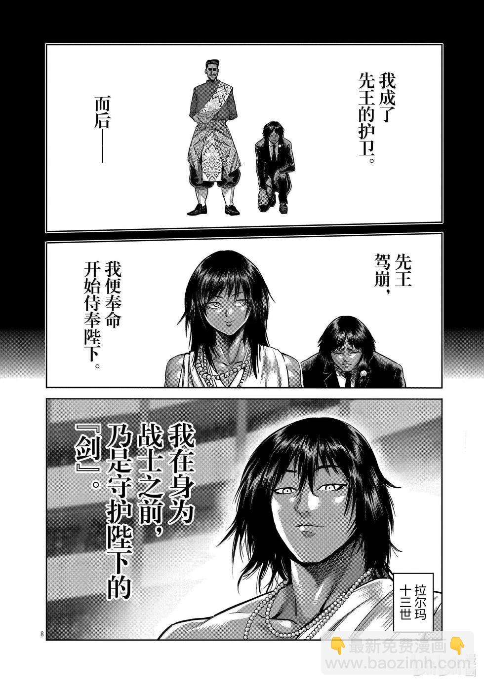 第283话 身为剑7
