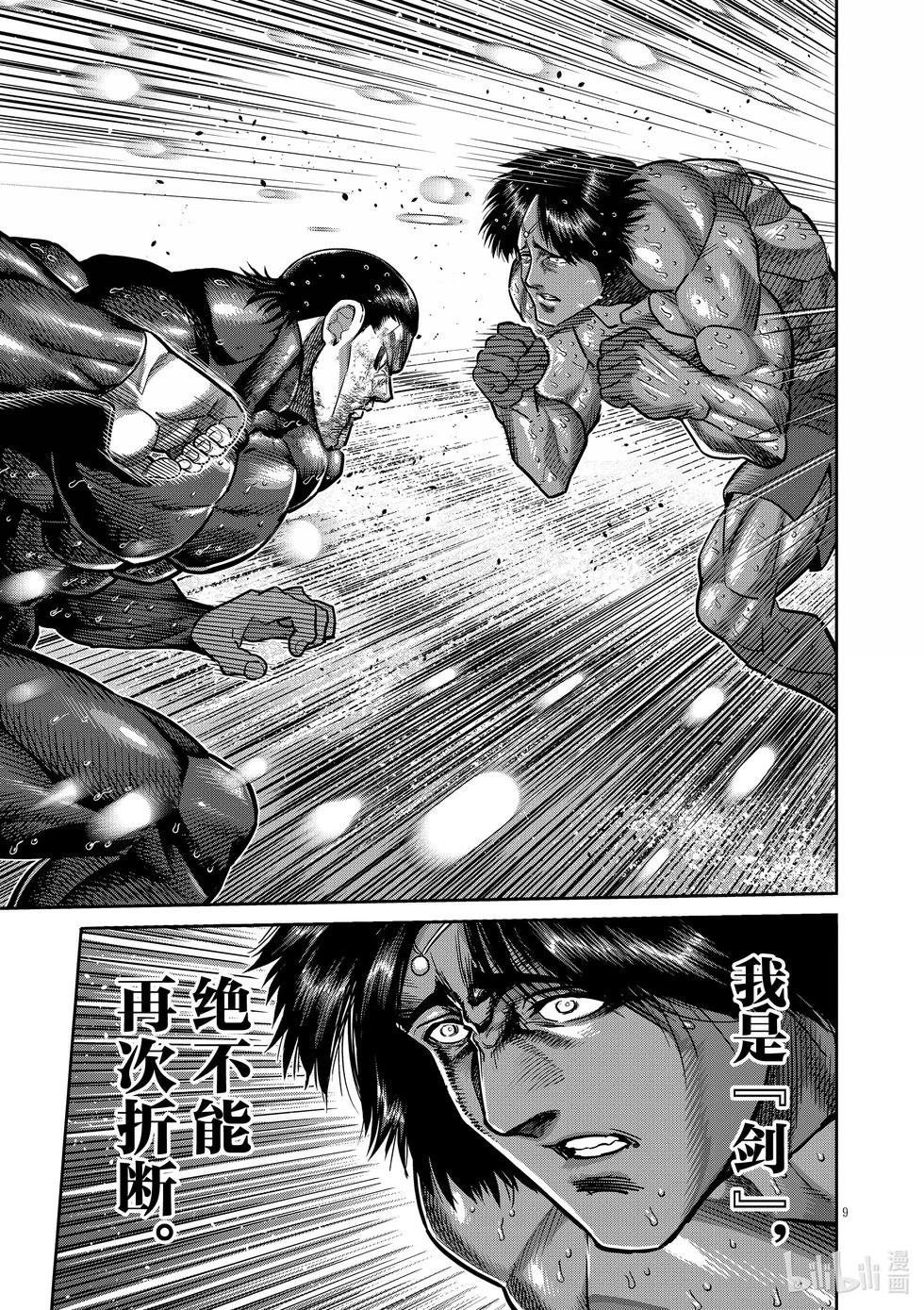 第283话 身为剑8
