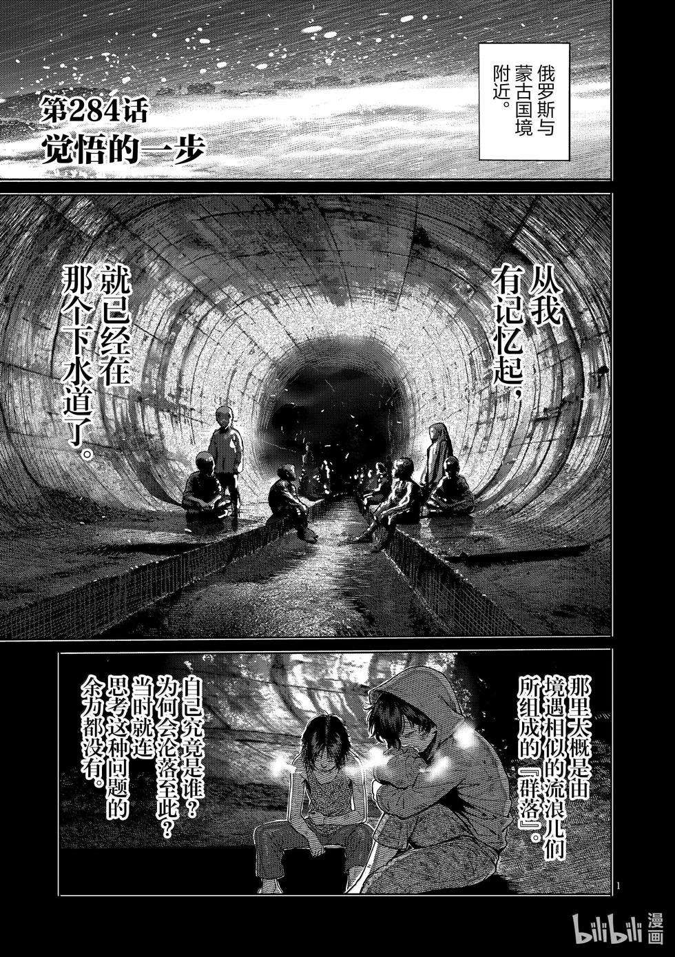 第284话 觉悟的一步0
