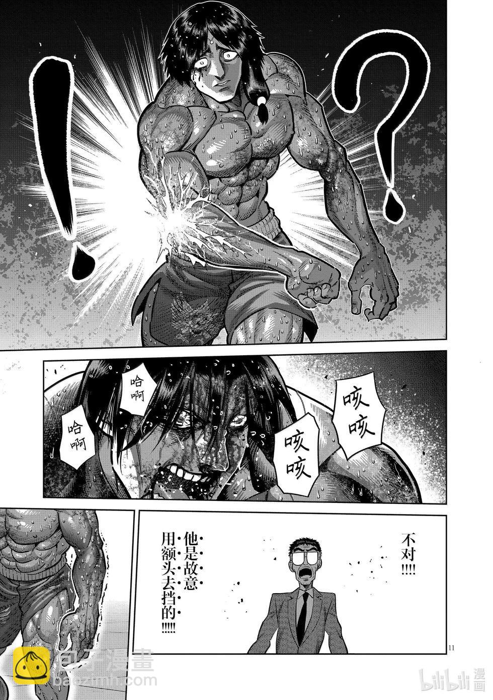 第284话 觉悟的一步10