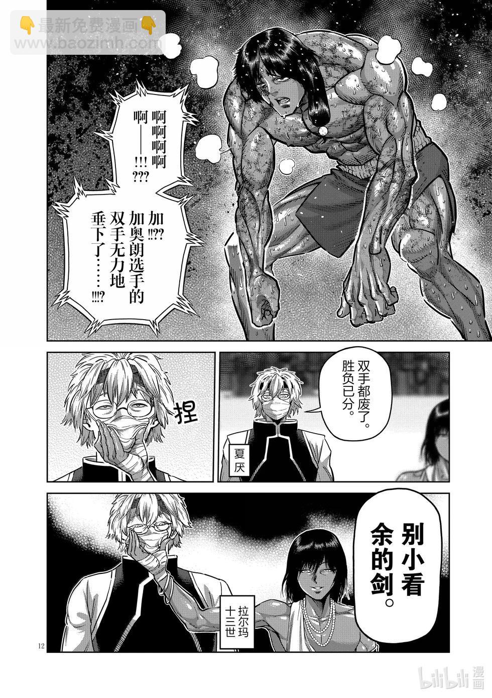 第284话 觉悟的一步11