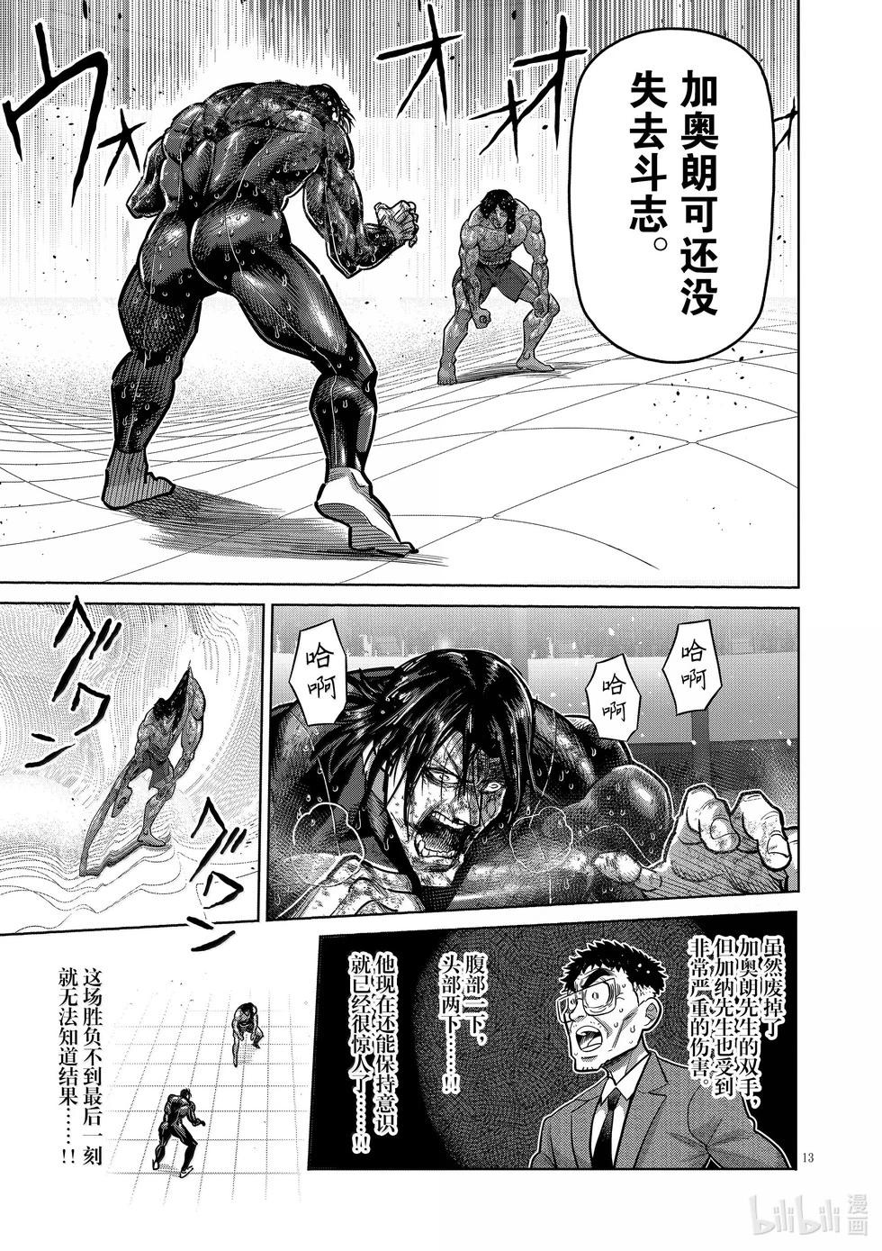 第284话 觉悟的一步12