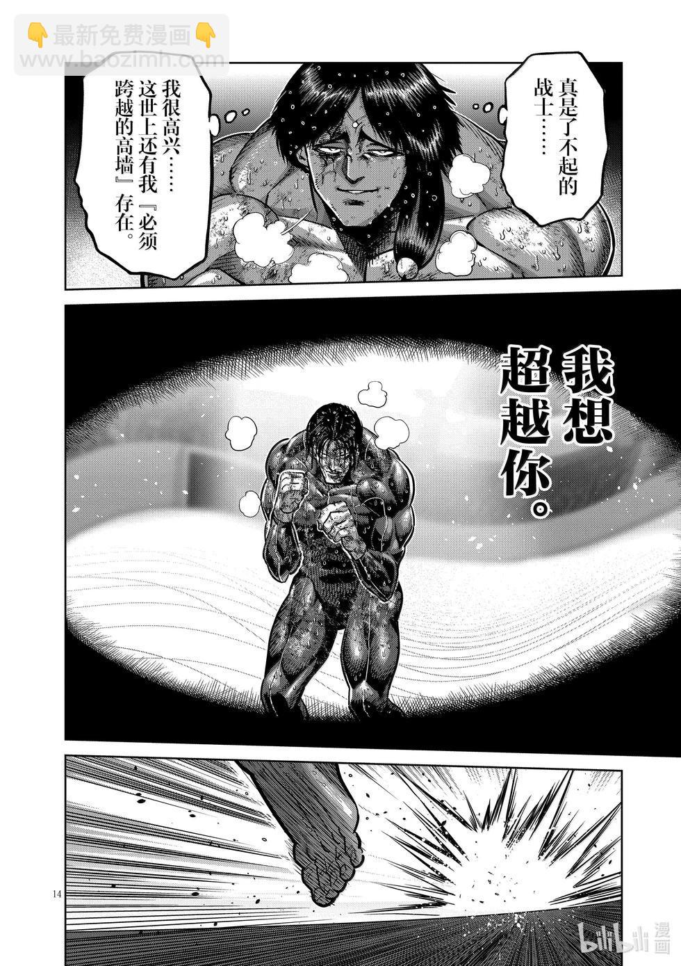 第284话 觉悟的一步13