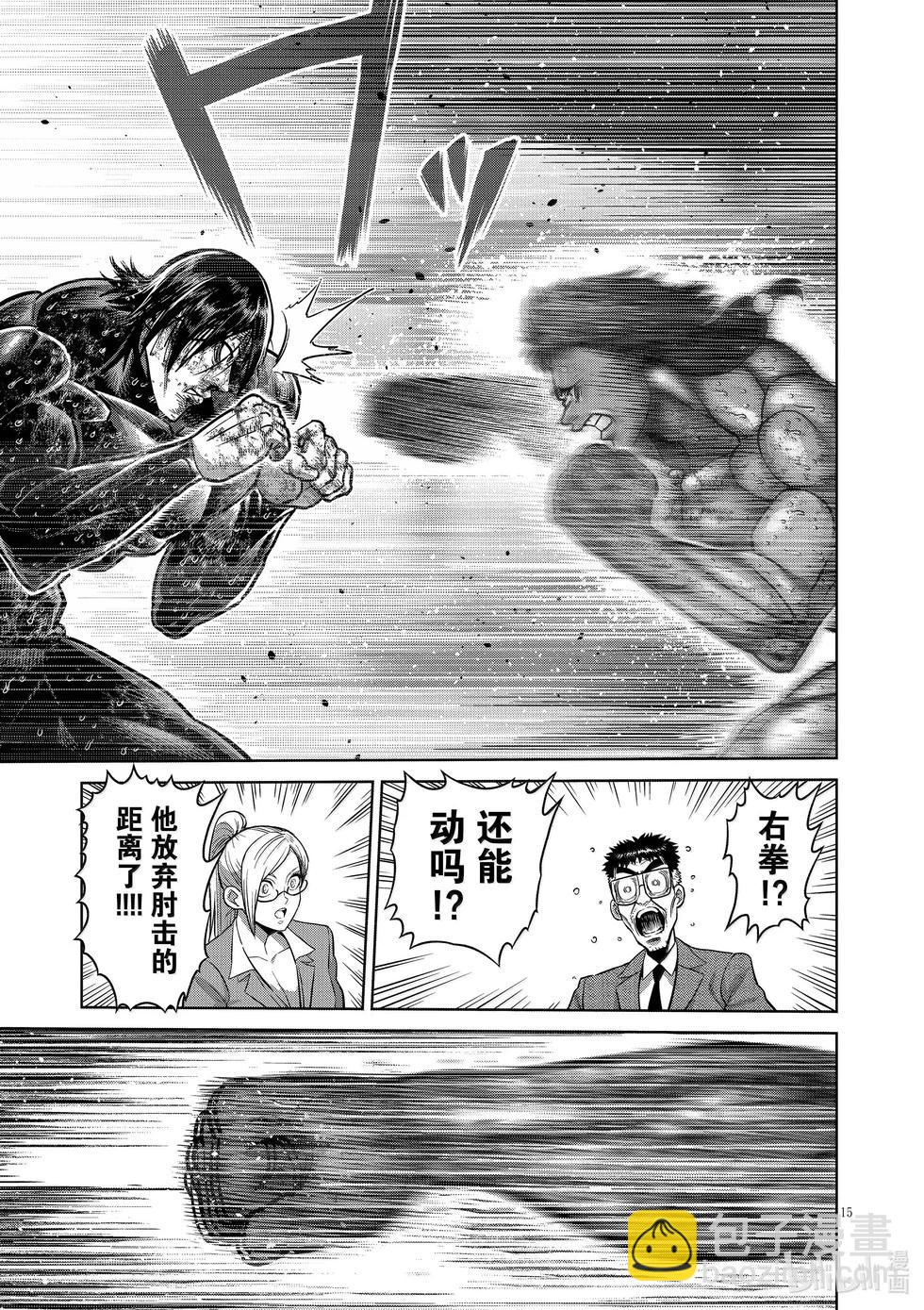 第284话 觉悟的一步14