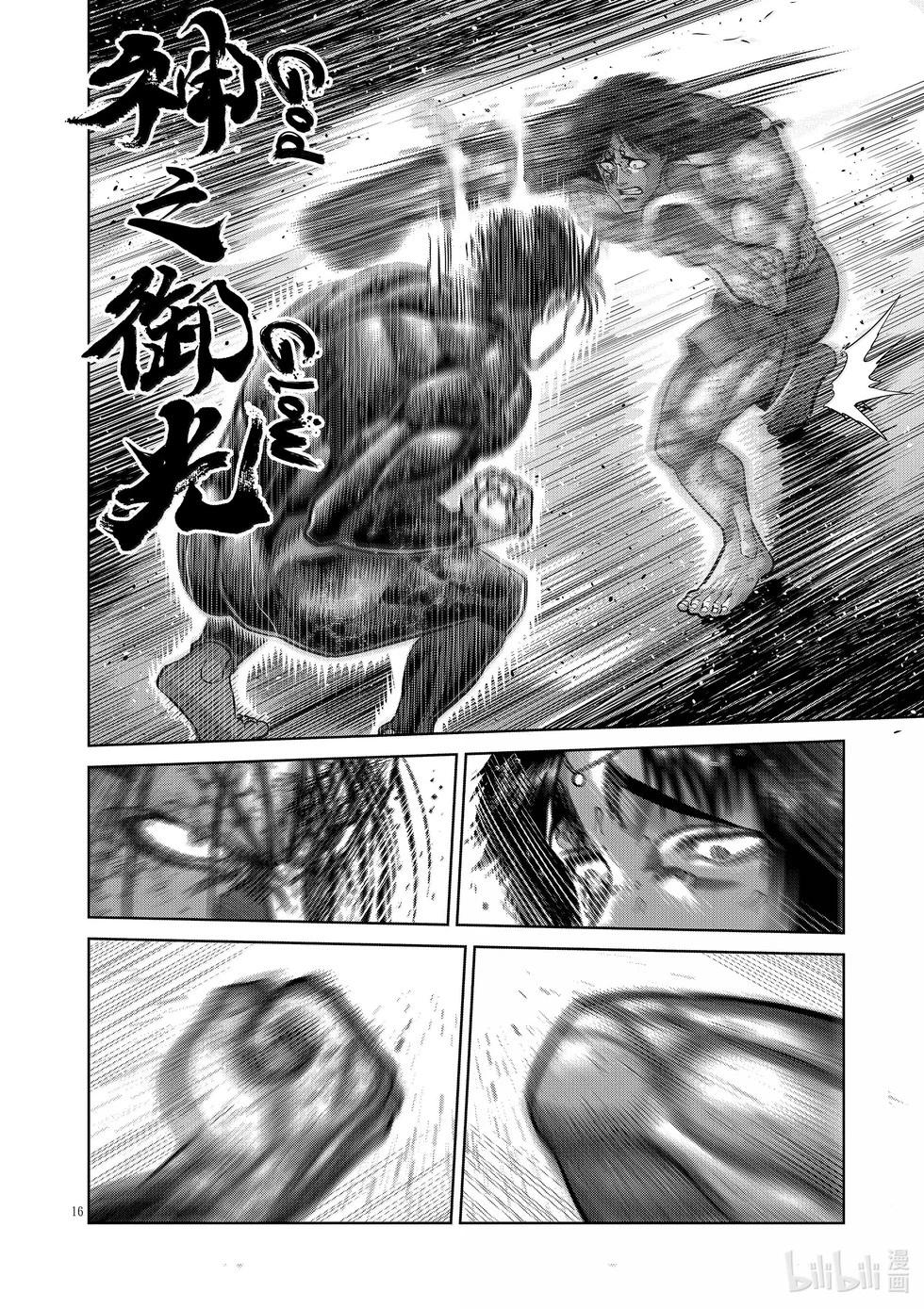 第284话 觉悟的一步15