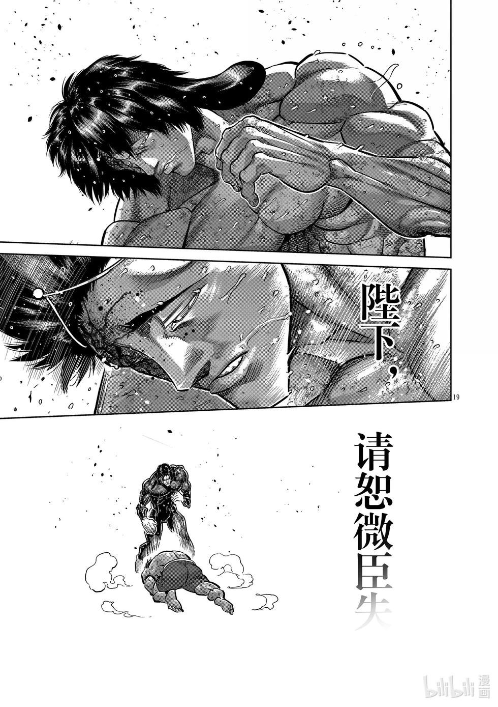 第284话 觉悟的一步18