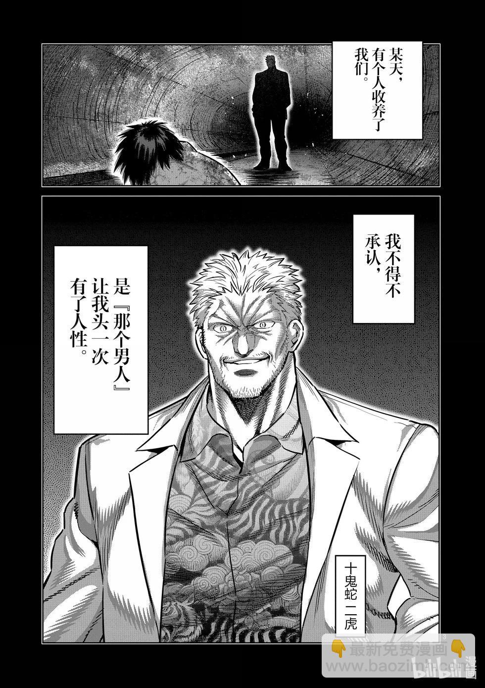 第284话 觉悟的一步2