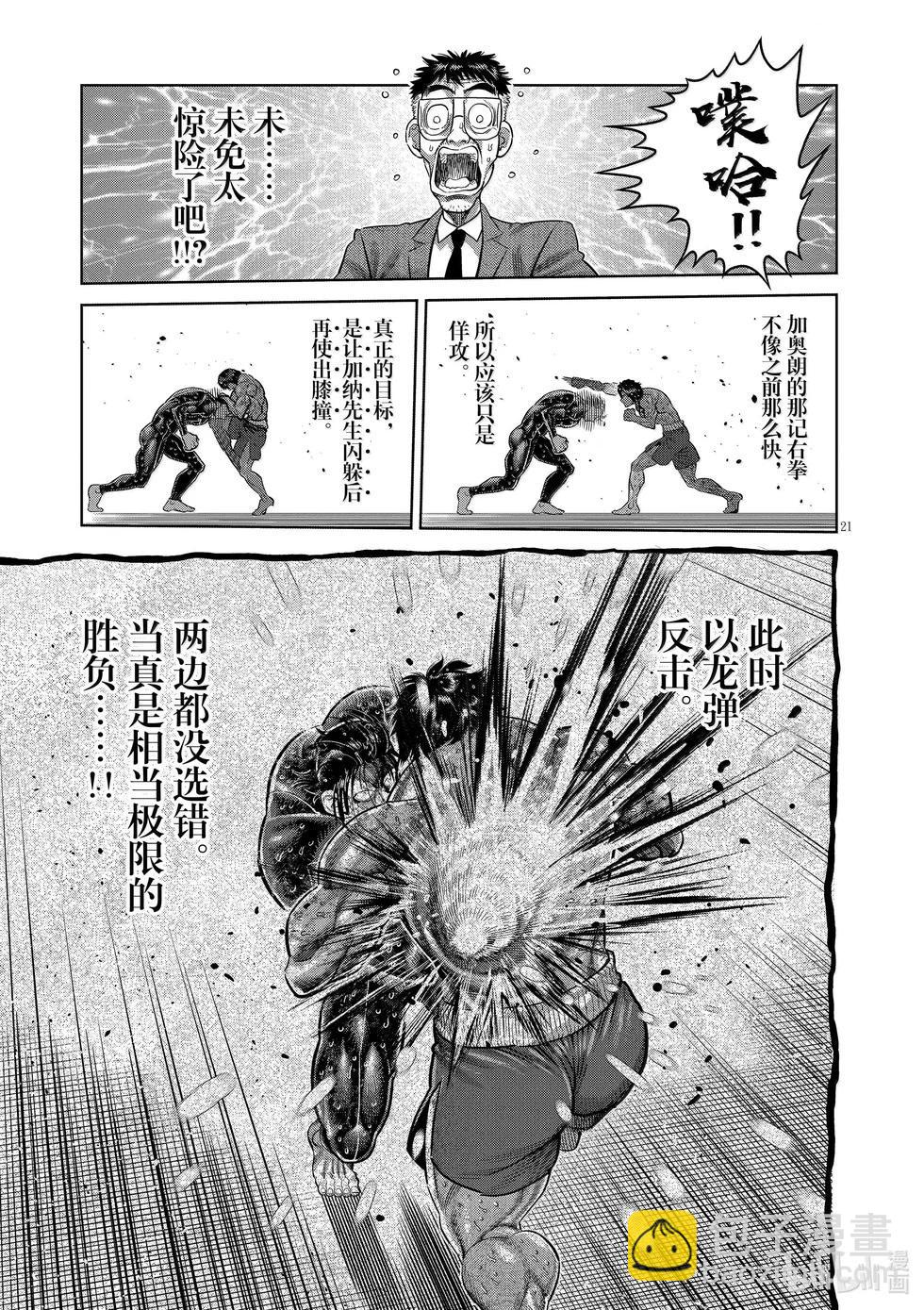 第284话 觉悟的一步20