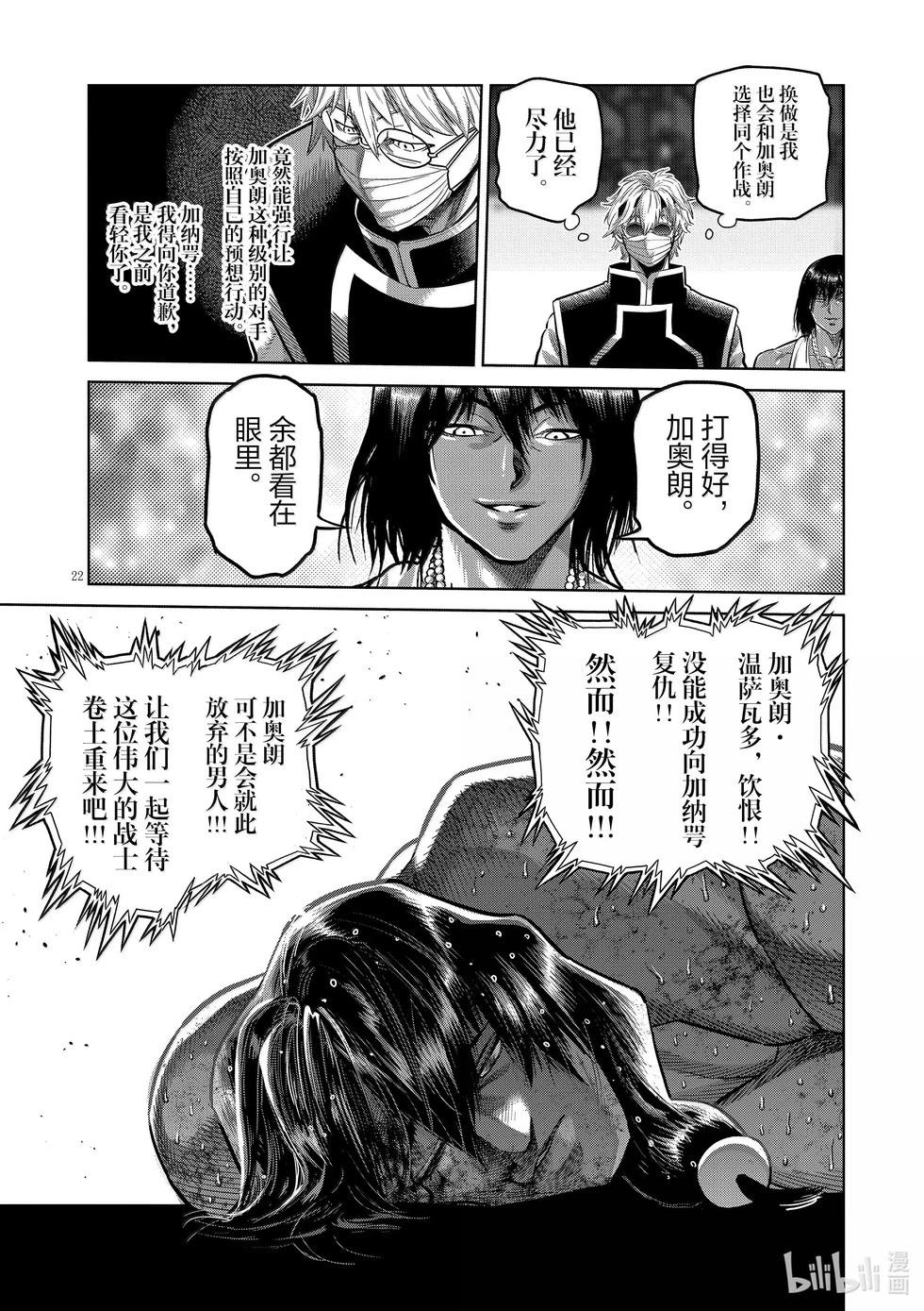 第284话 觉悟的一步21