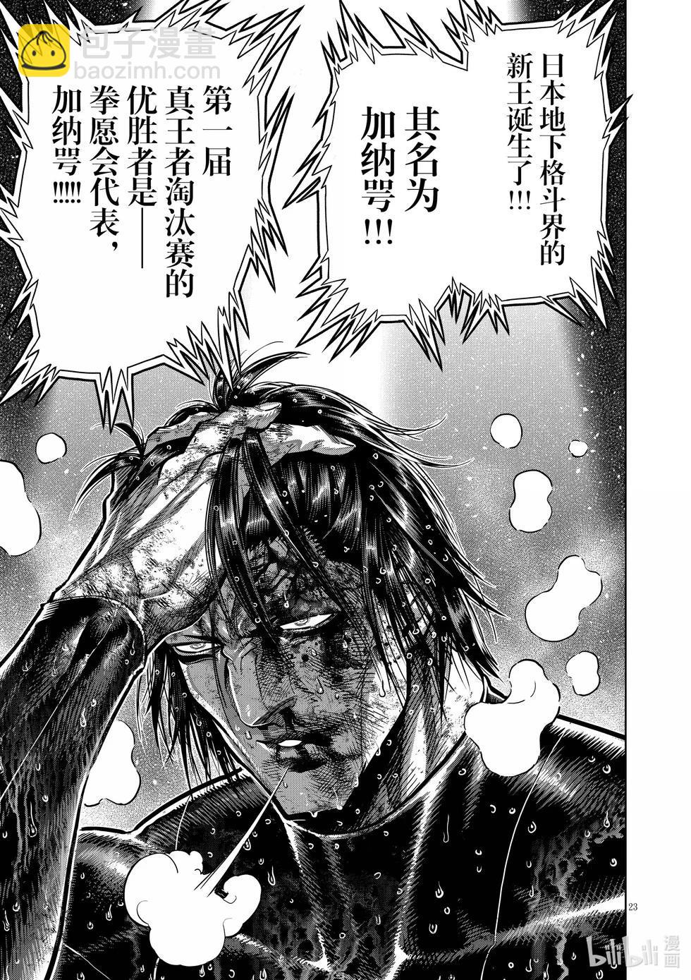 第284话 觉悟的一步22