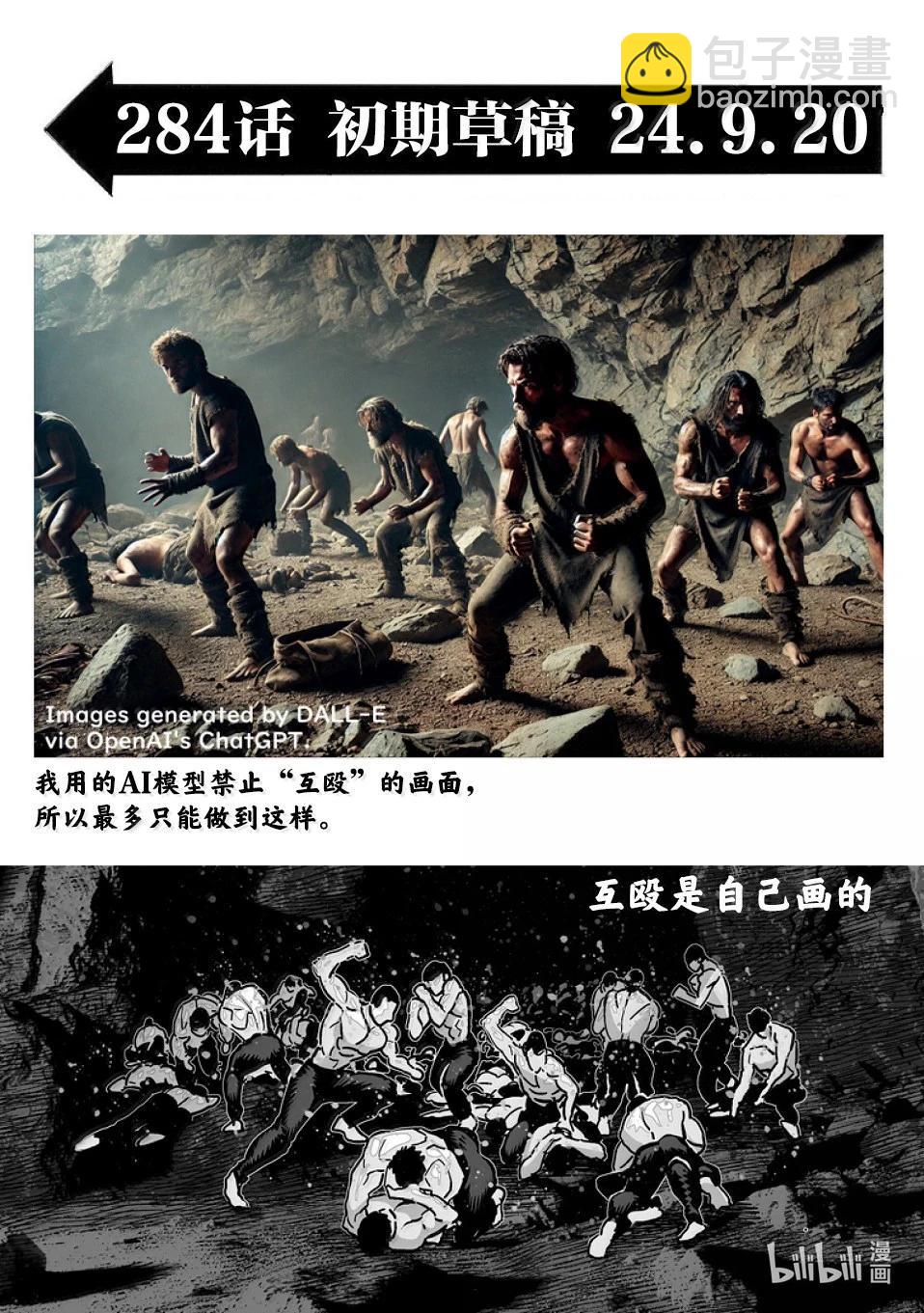 第284话 觉悟的一步23