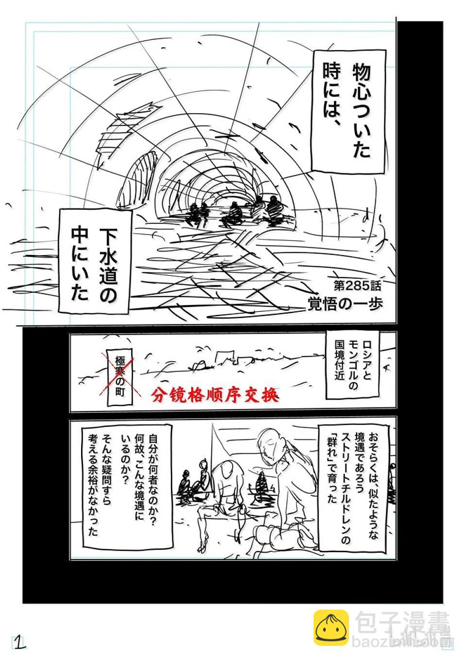 第284话 觉悟的一步24