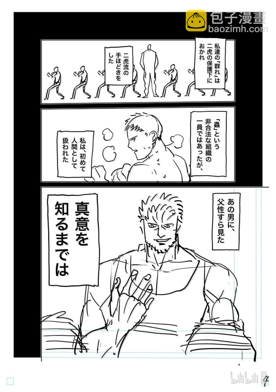 第284话 觉悟的一步27