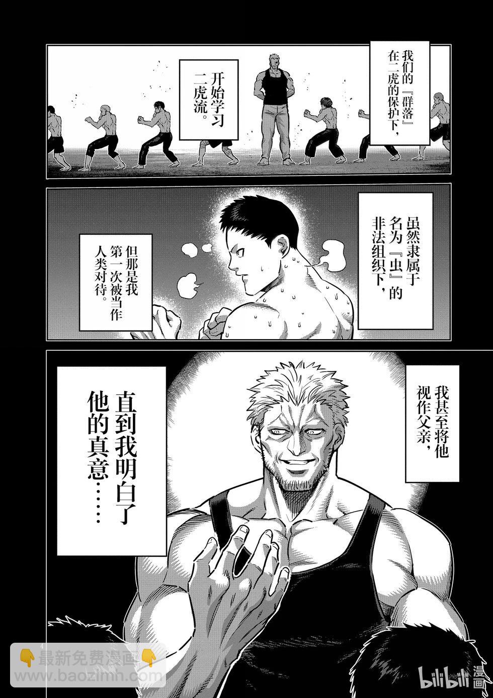 第284话 觉悟的一步3