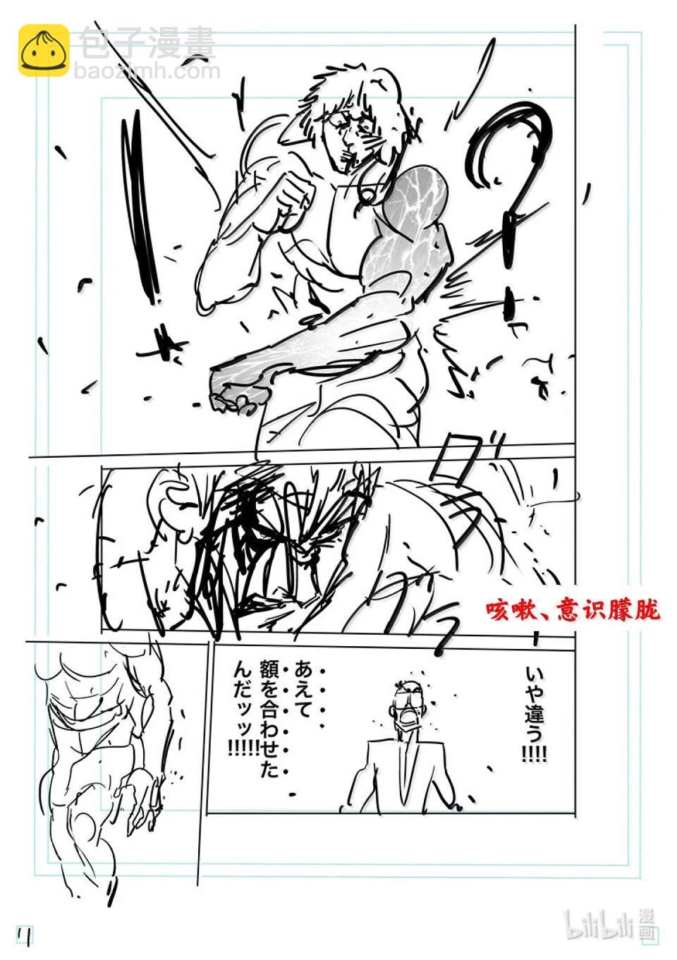 第284话 觉悟的一步34