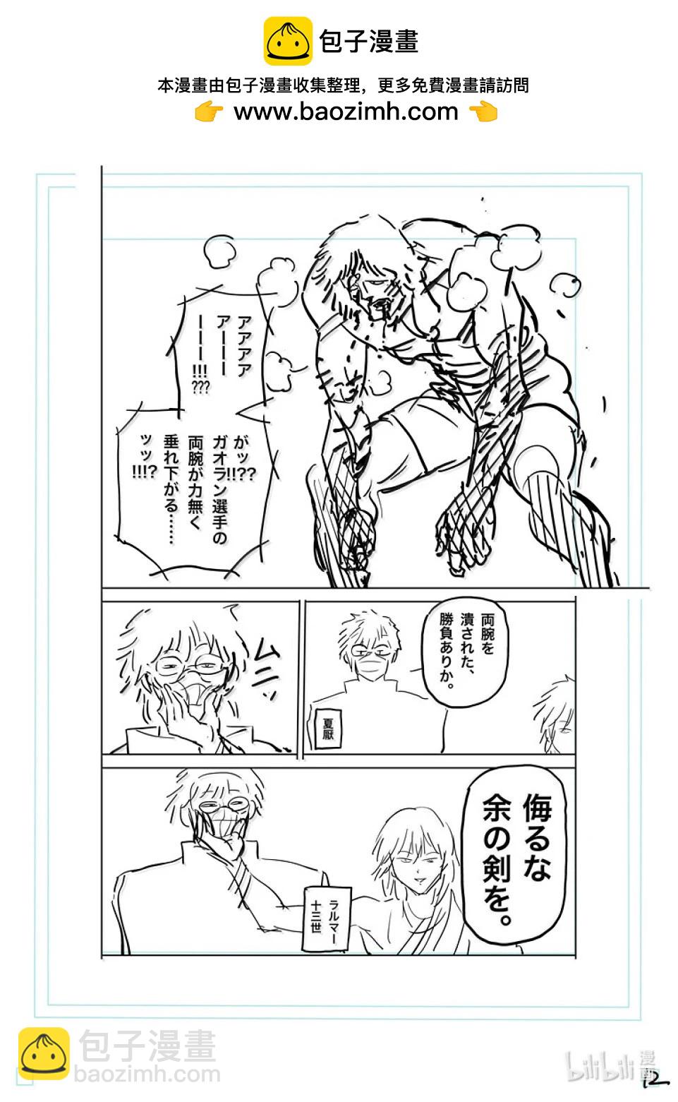 第284话 觉悟的一步35