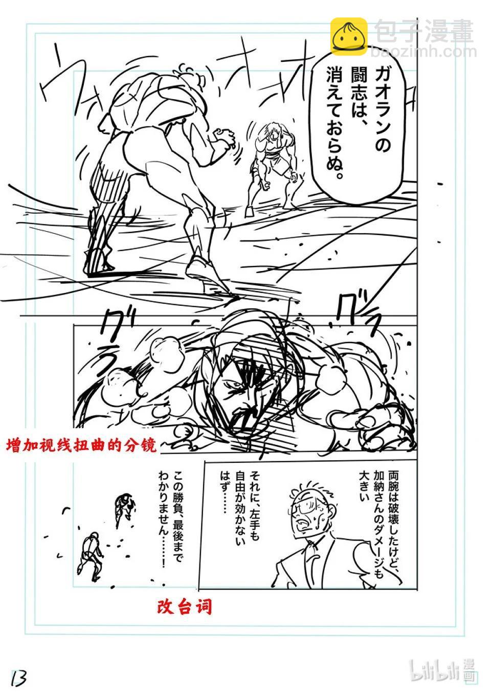 第284话 觉悟的一步36