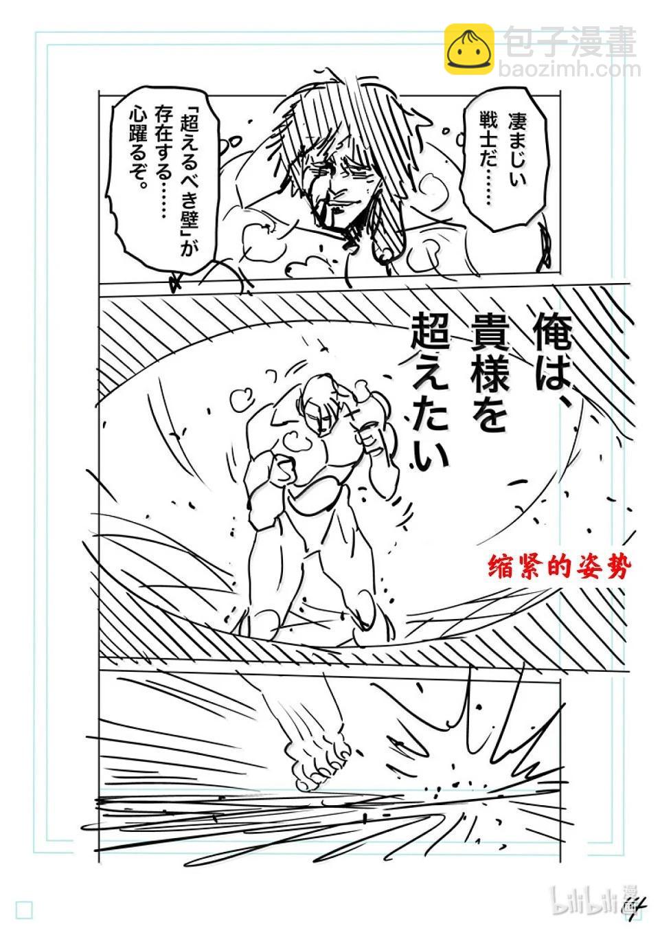 第284话 觉悟的一步37