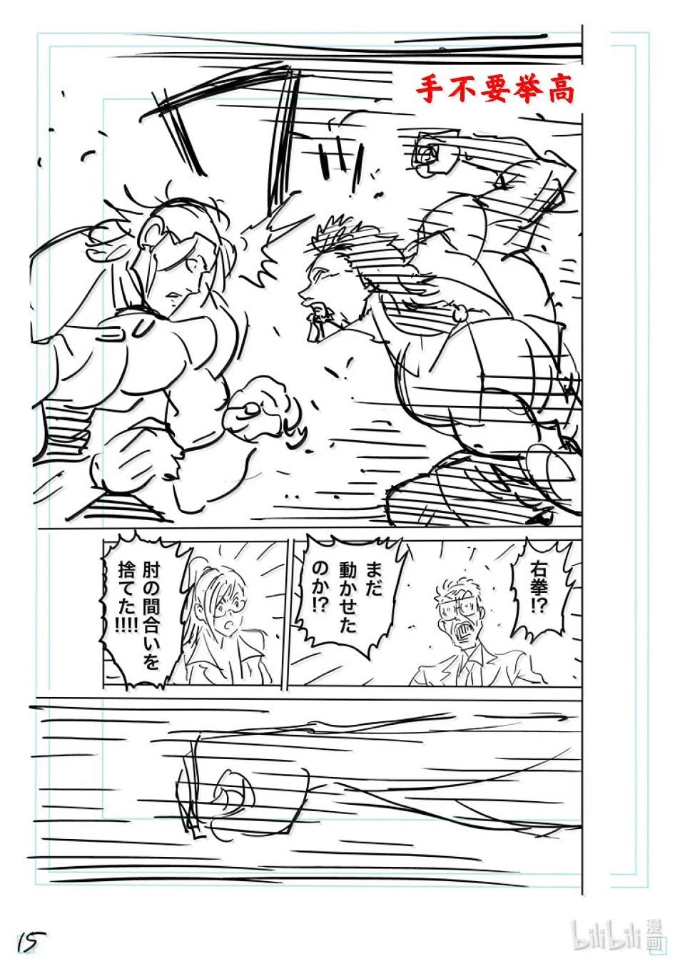 第284话 觉悟的一步38