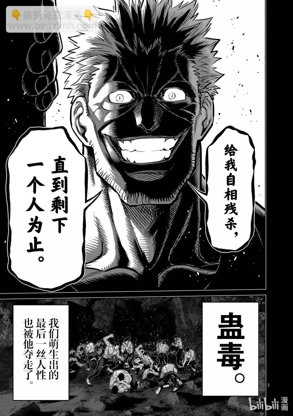 第284话 觉悟的一步4