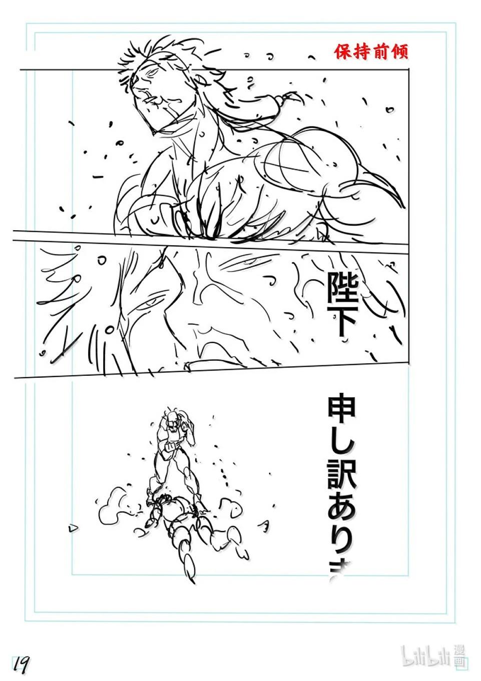 第284话 觉悟的一步42