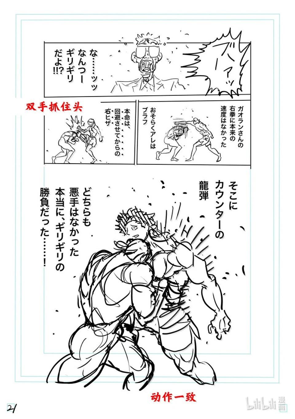 第284话 觉悟的一步44