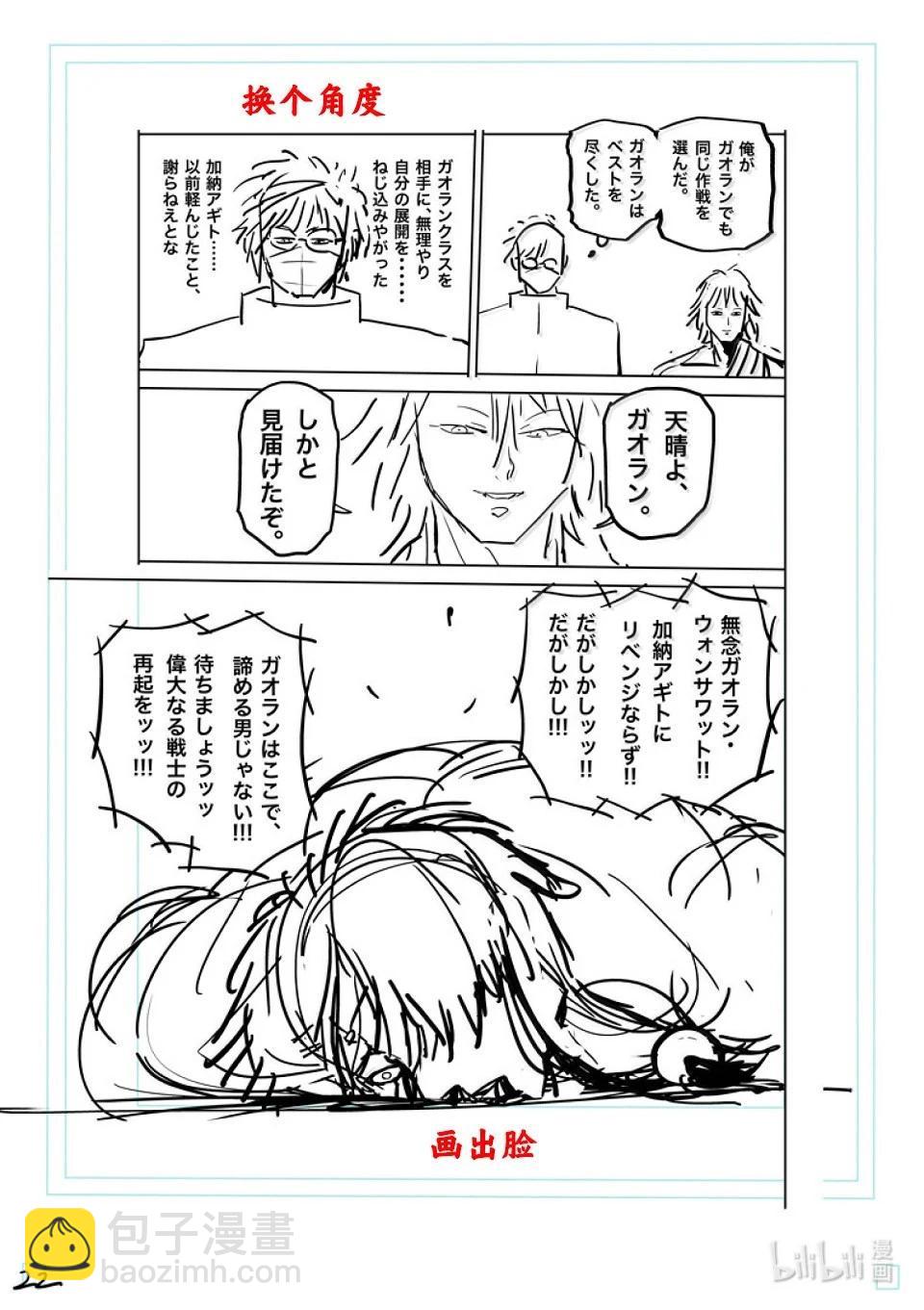 第284话 觉悟的一步45
