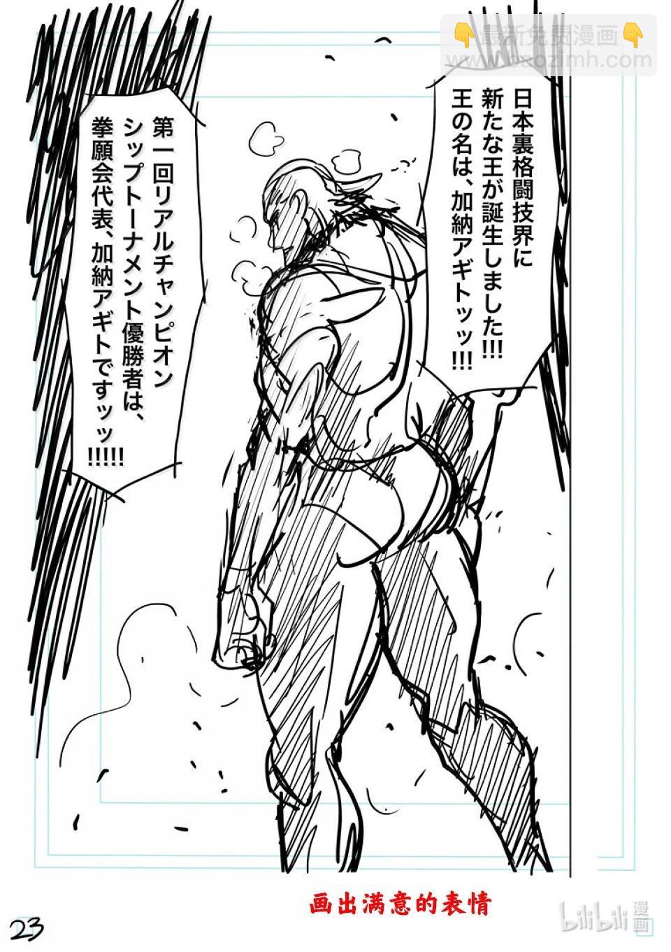 第284话 觉悟的一步46