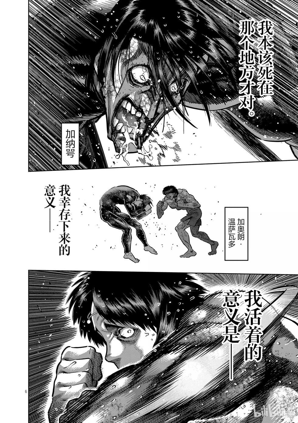 第284话 觉悟的一步5