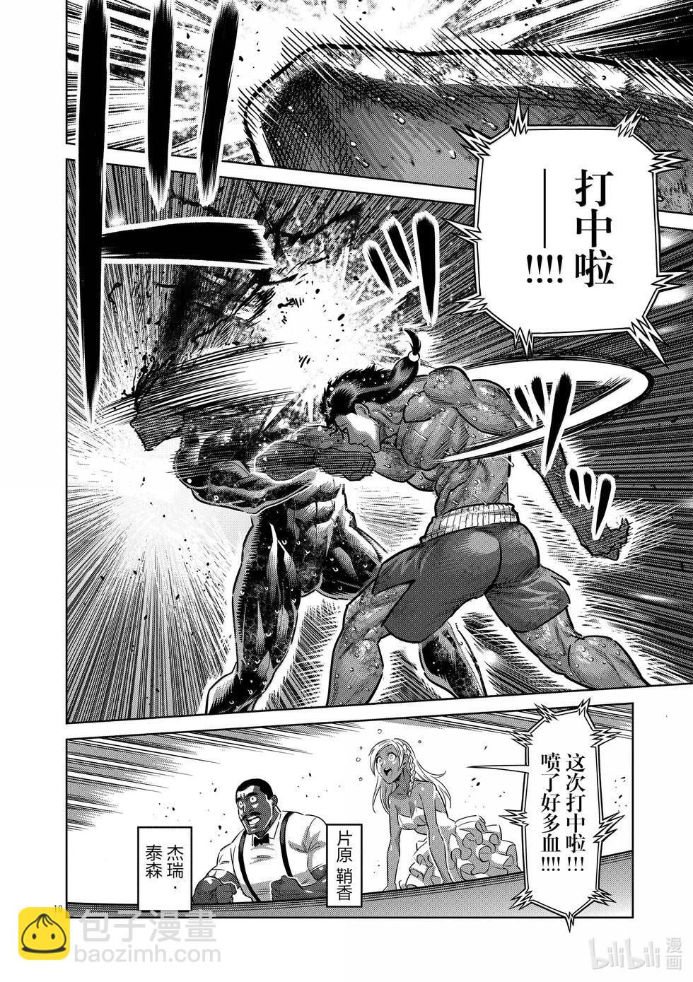 第284话 觉悟的一步9