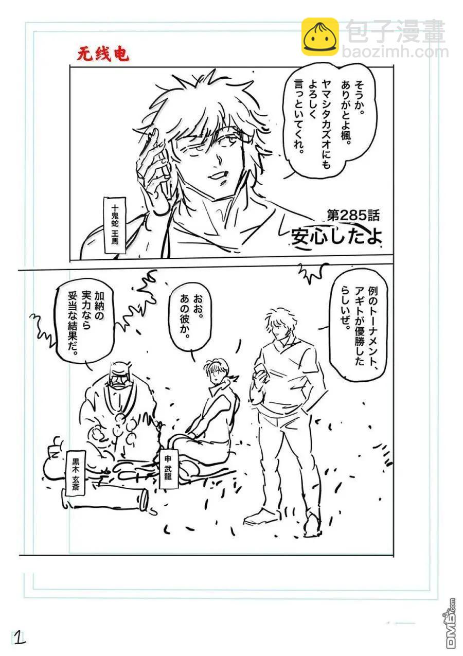 第285话17