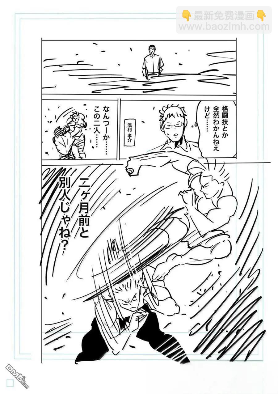 第285话24