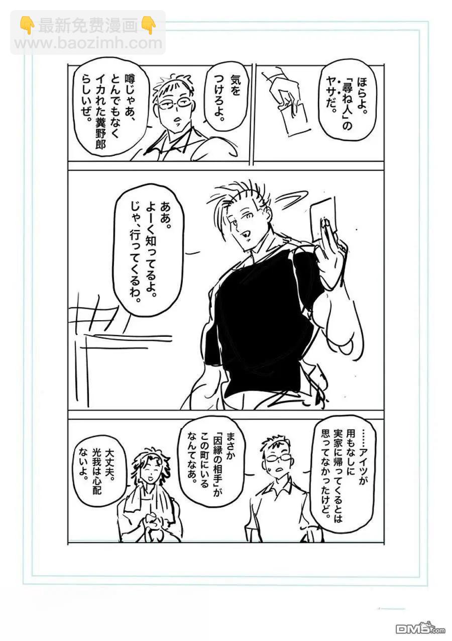 第285话26