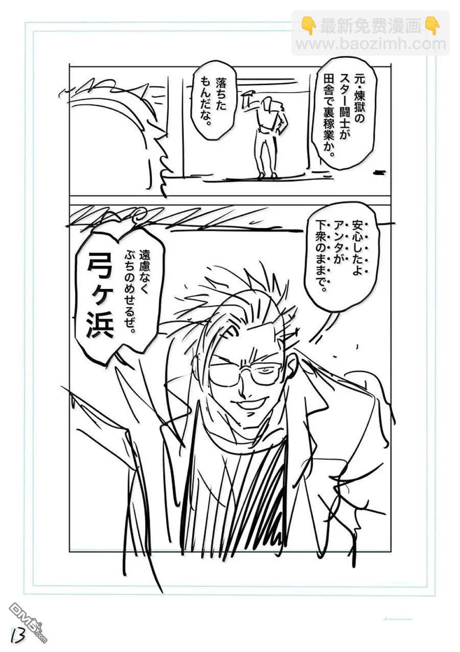 第285话29
