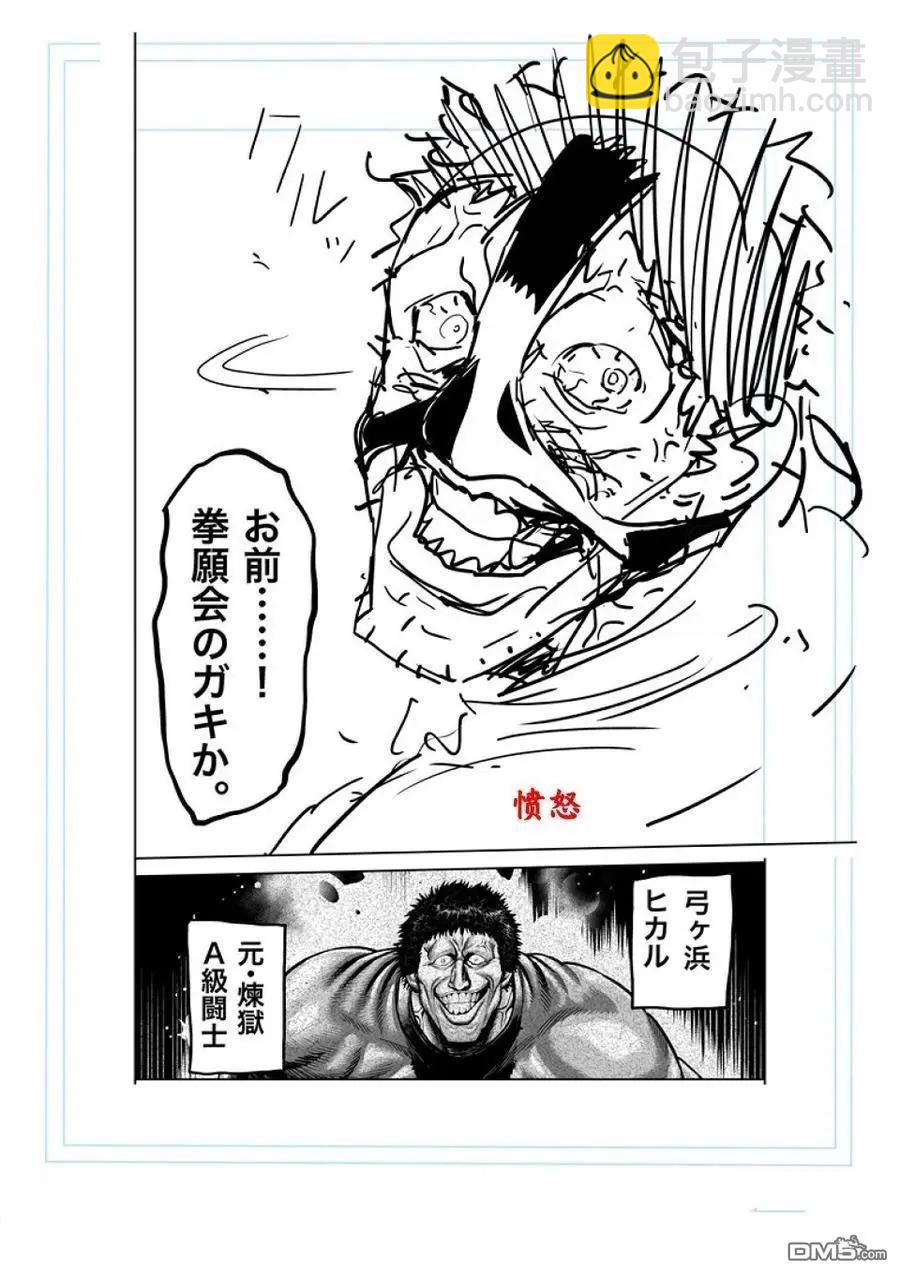 第285话30
