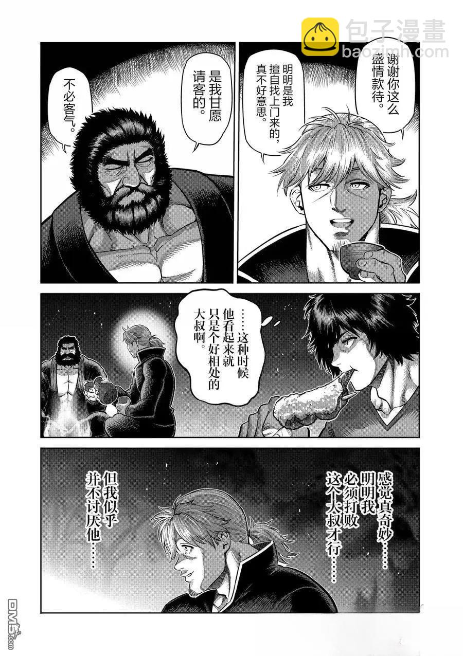 第285话4