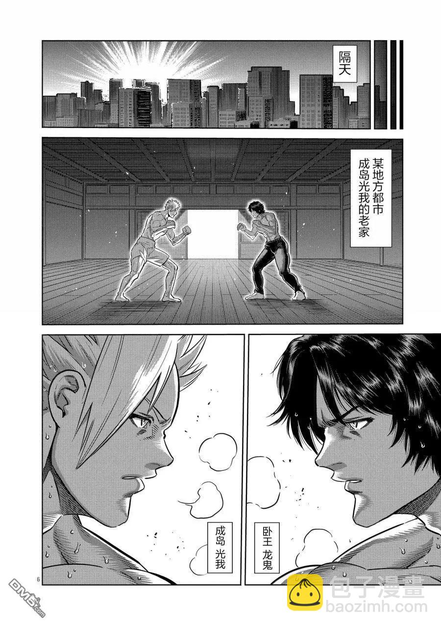 第285话5