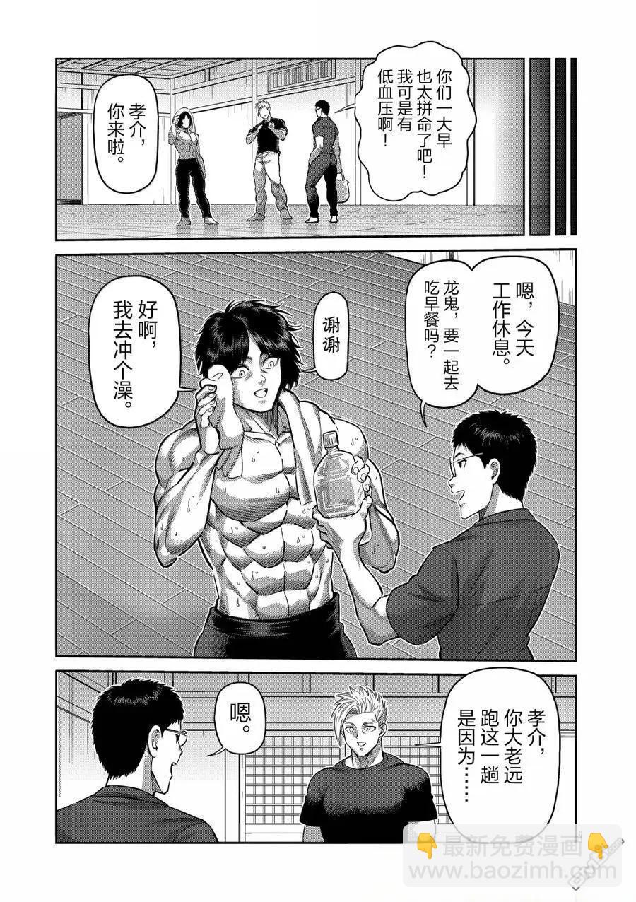 第285话8