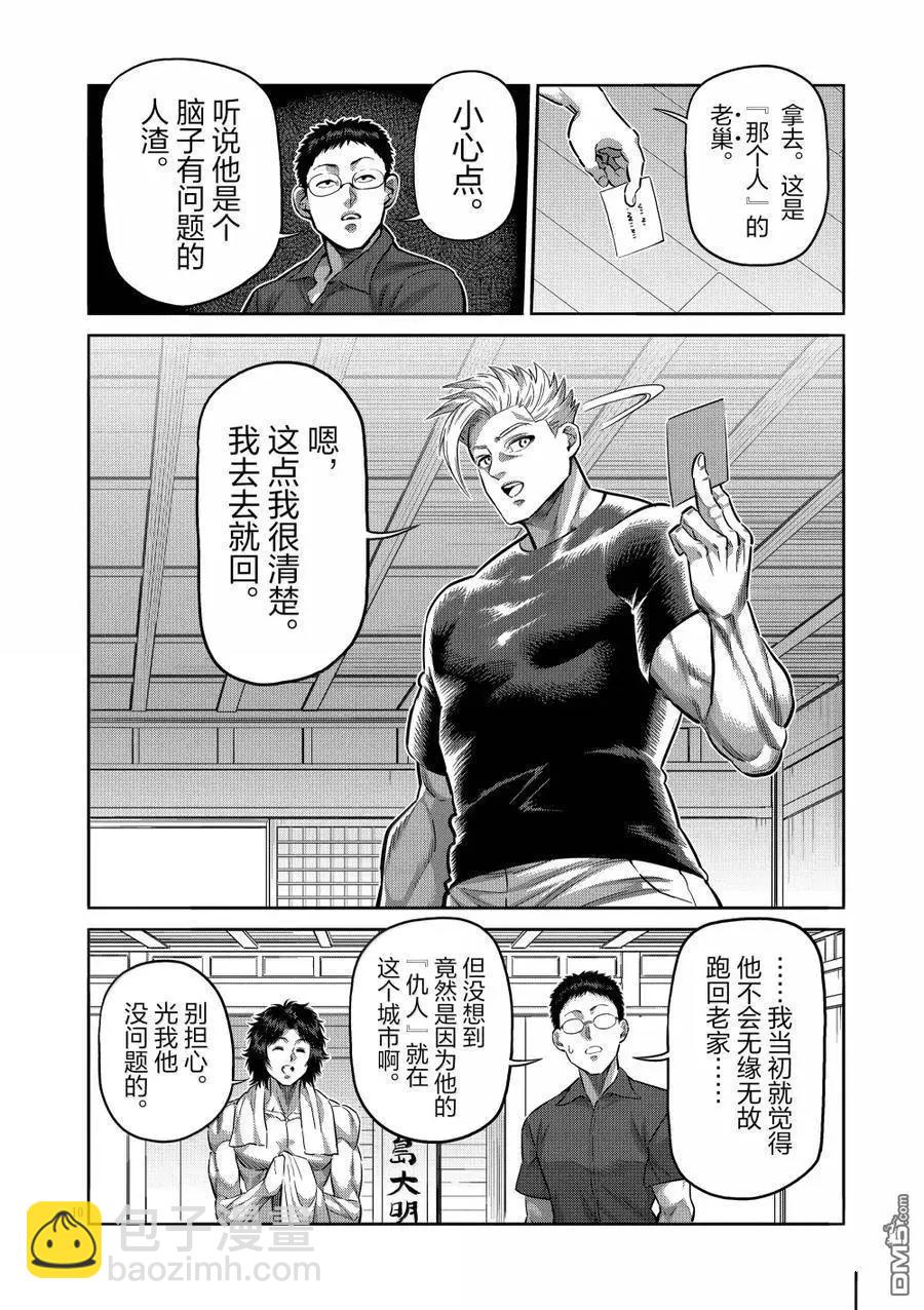 第285话9